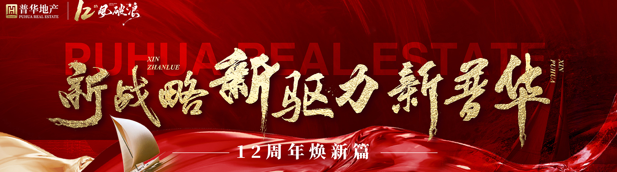 河南普華房地產營銷策劃有限公司